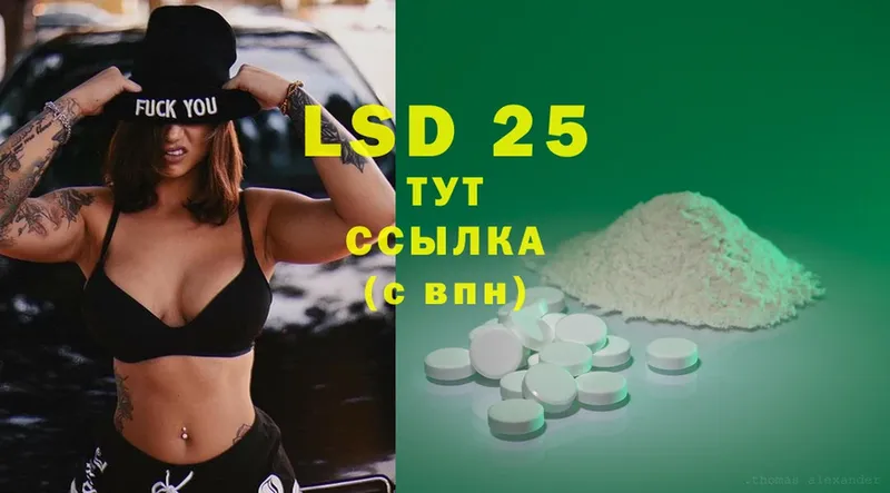 LSD-25 экстази кислота  Учалы 