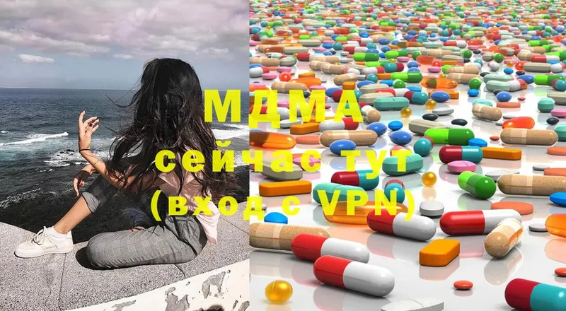 MDMA VHQ  площадка наркотические препараты  Учалы 