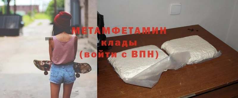 Метамфетамин Methamphetamine  Учалы 